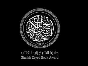 "زايد للكتاب" تمنح الفيلسوف الألماني يورغن هابرماس لقب "شخصية العام الثقافية"