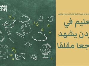 صعوبة في توفير حزم الإنترنت للانخراط في التعلم عن بعد.