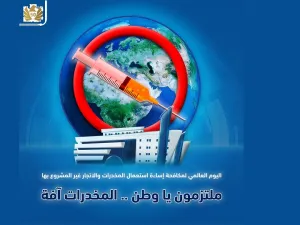 جمارك دبي تنظم الملتقى الثاني لـ "اليوم العالمي لمكافحة المخدرات" بمشاركة إقليمية