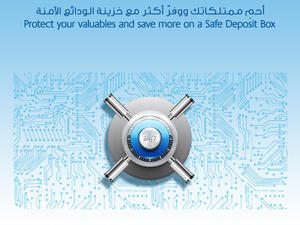 على مدار الساعة.. البنك الوطني العماني يتيح لعملائه حفظ مقتنياتهم الثمينة بكل أريحية مع صناديق الودائع الآمنة 