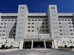 وزارة الخارجية السورية