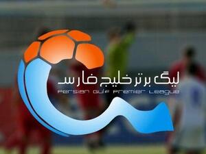 Iran Professional League logo (Photo: Tehran Times)