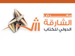 إسبانيا ضيف شرف الدورة الـ40 من معرض الشارقة الدولي للكتاب