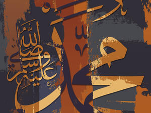 Arabic calligraphy. Muhammad peace be upon him