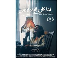 When The Sea Was Blue World Premieres At Aswan International Women Film Festival