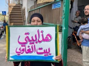 الشعبية تدعو للتضامن مع القدس