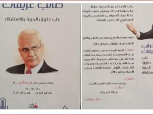 الكتاب من تأليف سليم النجار كاتب رئيسي، ومشاركة رامي أبو دقة وعلاء ابو النادي.