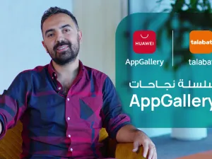 تهيئة وتقديم الراحة في منطقة الشرق الأوسط وشمال إفريقيا:  كيف تعاون متجر تطبيقات هواوي «AppGallery» و شركة «طلبات» لتوفير تجربة عملاء تعتبر الأفضل في فئتها