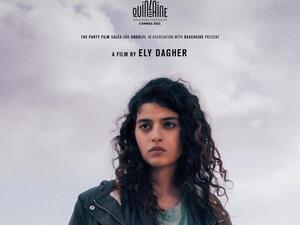 The Sea Ahead by Ely Dagher 