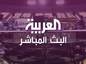 قناة العربية