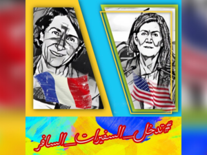 French and US ambassadors to Lebanon