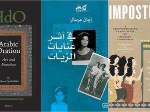 Egyptian novelist Iman Mersal and Tunisian writer Mizouni Bannani among winners