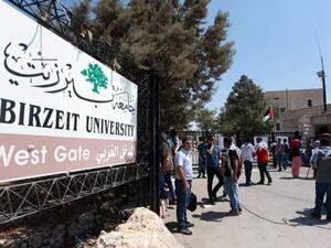  جامعة بيرزيت