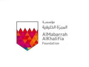 AlMabarrah AlKhalifia Foundation Provides Training Opportunities For Ithra Program Members