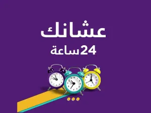 البحرين الإسلامي (BisB) يطلق حملته الترويجية الجديدة للتمويل الشخصي ويفتح مجمعاته المالية على مدار 24 ساعة ليوم واحد