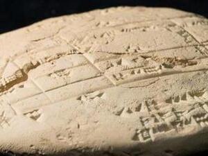 Old Babylonian tablet