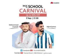 كرنڤال العودة إلى المدرسة من هواوي غني بعروض المنتجات المذهلة التي لا بد من اغتنامها 