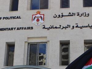 يبلغ عدد الأحزاب المرخصة في الأردن 49 حزبا