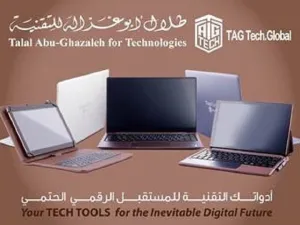 "أبوغزاله" توفر أجهزتها التقنيّة في الإمارات من خلال " Super Tech"