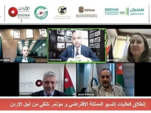انطلاق أعمال مؤتمر "نلتقي من أجل الأردن" بالتعاون ما بين "أبوغزاله المعرفي" و"سنديان"