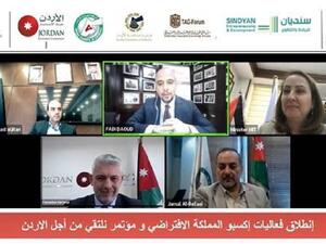 انطلاق أعمال مؤتمر "نلتقي من أجل الأردن" بالتعاون ما بين "أبوغزاله المعرفي" و"سنديان"
