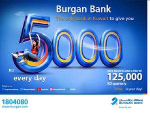 بنك برقان يعلن أسماء الفائزين بسحب حساب يومي