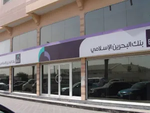البحرين الإسلامي (BisB) يتمكن من إصلاح عطل تقني في أقل من 12 ساعة