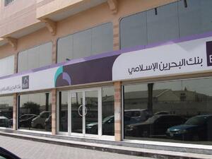 البحرين الإسلامي (BisB) يتمكن من إصلاح عطل تقني في أقل من 12 ساعة