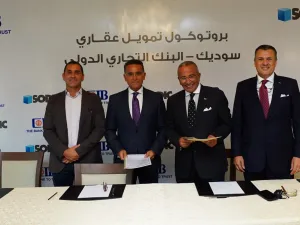 سوديك والبنك التجاري الدولي يوقّعان بروتوكول تعاون للتمويل العقاري