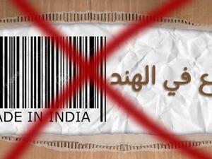 Arabs call for the boycott of Indian products 