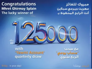 بنك برقان يعلن عن الفائز الجديد ب125,000 دينار كويتي في سحب يومي الربع سنوي