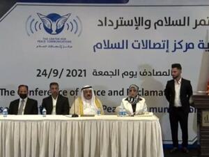 مؤتمر "السلام والاسترداد" في إقليم كردستان العراق