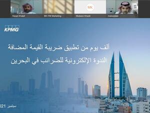 كي بي إم جي تعقد ندوةً توعوية بشأن الضرائب وضريبة القيمة المضافة باللغه العربية