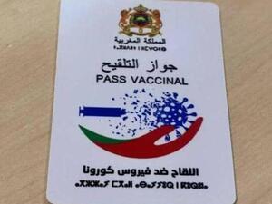 "جواز التلقيح" في المغرب