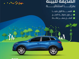 بنك الأردن يطلق حملة "قروض السيارات الصديقة للبيئة"