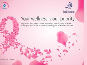 بنك برقان يطلق حملة خاصة بشهر التوعية بسرطان الثدي بالتعاون مع مستشفى الكويت