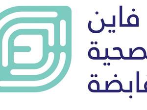 مجموعة فاين الصحية القابضة تطلق المرحلة الأولى من "أكاديمية فاين" التدريبية