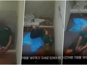 تعذيب مواطن مغربي في أحد مراكز الاحتجاز في كوريا الجنوبية