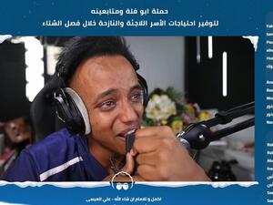 أبو فلة