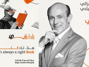 الشارقة للكتاب يستضيف الفنان المصري الكبير محمد صبحي