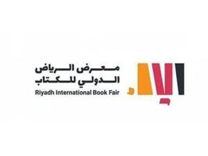 انطلاق فعاليات معرض الرياض الدولي للكتاب 2021