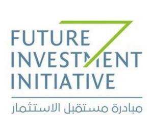 مبادرة مستقبل الاستثمار