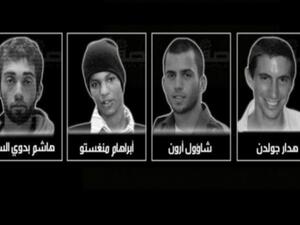 الأسرى الإسرائيلين