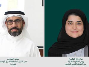 بيت التمويل الكويتي – البحرين يستأنف البرنامج التدريبي المتخصص في مجال إدارة المخاطر الائتمانية