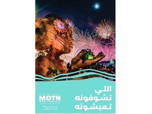 MOTN Festival Returns for 10 Days of Ultimate Fun and Entertainment 