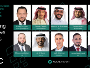 تقرير: اهتمام المملكة بالتحول الرقمي مكنها من تجاوز تداعيات "كورنا" وجذب الاستثمارات