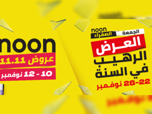 نون تعلن عن أكبر عروضها خلال السنة بتخفيضات 11.11 وعروض الجمعة الصفراء 