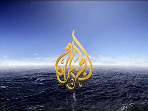 قناة الجزيرة