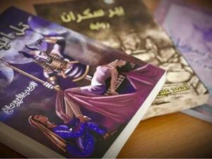 صدور رواية "تل اليهودية" لأحمد عبد العزيز صالح 
