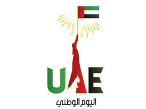 عروض استثنائية في اليوم الوطني الخمسين لدولة الإمارات 